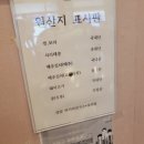 양달바지락칼국수 이미지