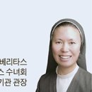 박진리 수녀 : 부모 마음 헤아리는 자식의 사랑 이미지