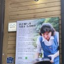 성우농장 | 화담숲 맛집 흑염소전골 추천 *수양농장가든
