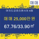 금호리첸시아공인중개사사무소 이미지