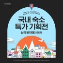 인터파크