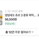 댕댕셰프 이미지