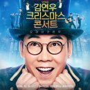 좋은콘서트 - 마포구 월드컵북로 375 | 좋은콘서트