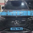 현대카크리닝 | 분당 에바크리닝 실내 세차 EQE500 차량 에어컨 냄새제거 후기