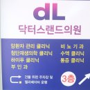 닥터스랜드의원 이미지