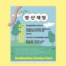 발산책방 이미지