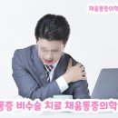 콕콕마취통증의학과의원 티스토리
