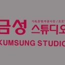 금성사진관 이미지