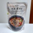 설성목장 | 설성목장 한우 육개장 구매후기!