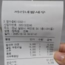 까리네왕새우