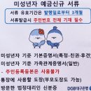 모야애견 | 대구은행 미성년자 통장개설 필요서류-자녀명의 기본증명서 특정 친권·후견,가족관계증명서 일반...