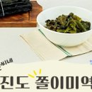 진도건어물 이미지