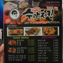 수야치킨 네이버블로그