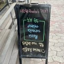 [목동카페/신정네거리역 카페] 신선한 드립커피가 있는 편안한 공간 지소현로스터스커피 본점