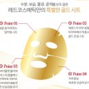 레드마스크
