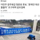 광주에서 공천받은 사람 이미지