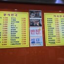 김밥천국신음점