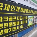 바른교육사회적협동조합