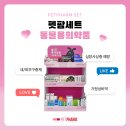 다은약국 이미지