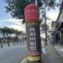 석남유통 | 서산 석남동 맛집 초록온담 김사장 석남점 후기