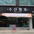 남산수산 이미지