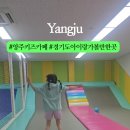 양주 아이와 실내데이트 가성비 갑 내돈내산 나비랑 키즈카페 후기 주차 무료!