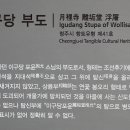 월리사 사적비月裡寺 事蹟碑 이미지