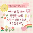 보목 | 주말 체험 후기 : 보목 공방에서 아이와 함께한 글라스 공예 클래스