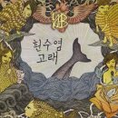 윤도현밴드 / 나는 나비 (여자key Db) mr 이미지