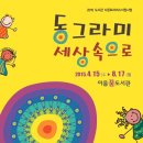 동그라미도서관 이미지