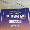 나르샤 태권도 | 조선마법사관 진준 뮤지컬 후기, 극장 용 주차, 추천연령