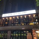 그냥삼겹살집이나할걸그랬다 | 금천 맛집 그냥 삼겹살 집이나 할 걸 그랬다