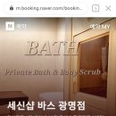 바스광명점 이미지