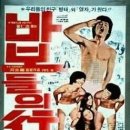 #죽기전에꼭봐야할영화300편 No.2 바보들의 행진 (The March Of Fools, 1975) 이미지