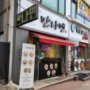 만나멘