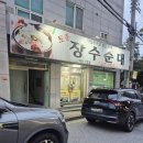 토종장수순대 이미지