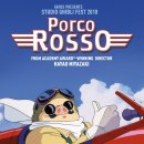 붉은돼지 이미지