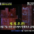 지상에서 가장 빠른, 캐나다 아트 서커스 <아이디> 이미지