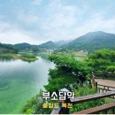 2025년11월9일 정기산행 부소담악 (추소정) 이미지