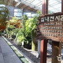 방림원 이미지