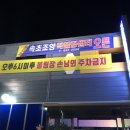 이마트에브리데이속초조양점
