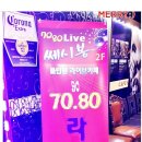 또바기7080라이브