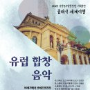 합창 이미지