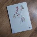 별난사람