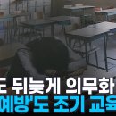 국영수 아닌 자살 예방이야말로 '조기 교육' 중요…'의무화법' 앞둔 과제는 이미지