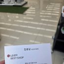 경기대로 | 평택 이사가전 행사매장 LG전자 베스트샵 송탄경기대로점