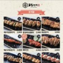 쪽갈비에 꼬치다 이미지