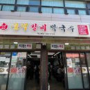 서울돼지불백갈비막국수 이미지