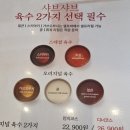 샤브20만촌점 | 만촌 이마트 맛집 샤브20 만촌점｜만촌 무한리필 샤브샤브