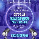 대치강대학원